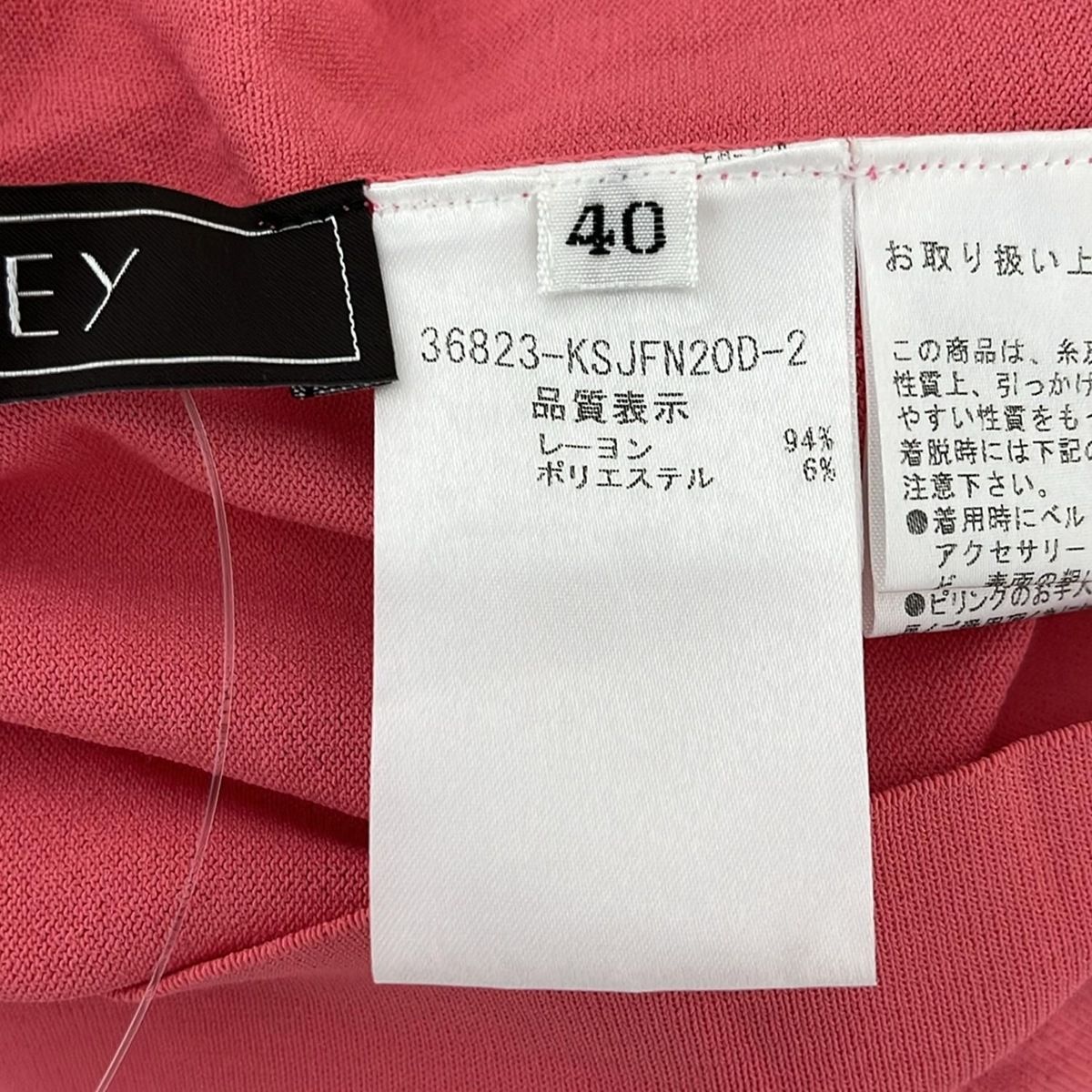 FOXEY(フォクシー) カーディガン サイズ40 M レディース - 36283