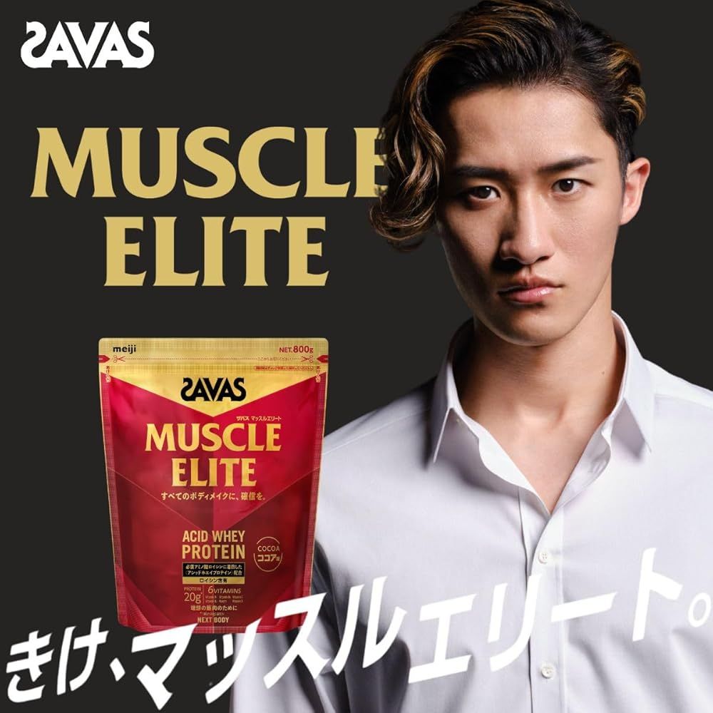 ザバス(SAVAS) マッスルエリート ココア味 オンライン 2100g 明治