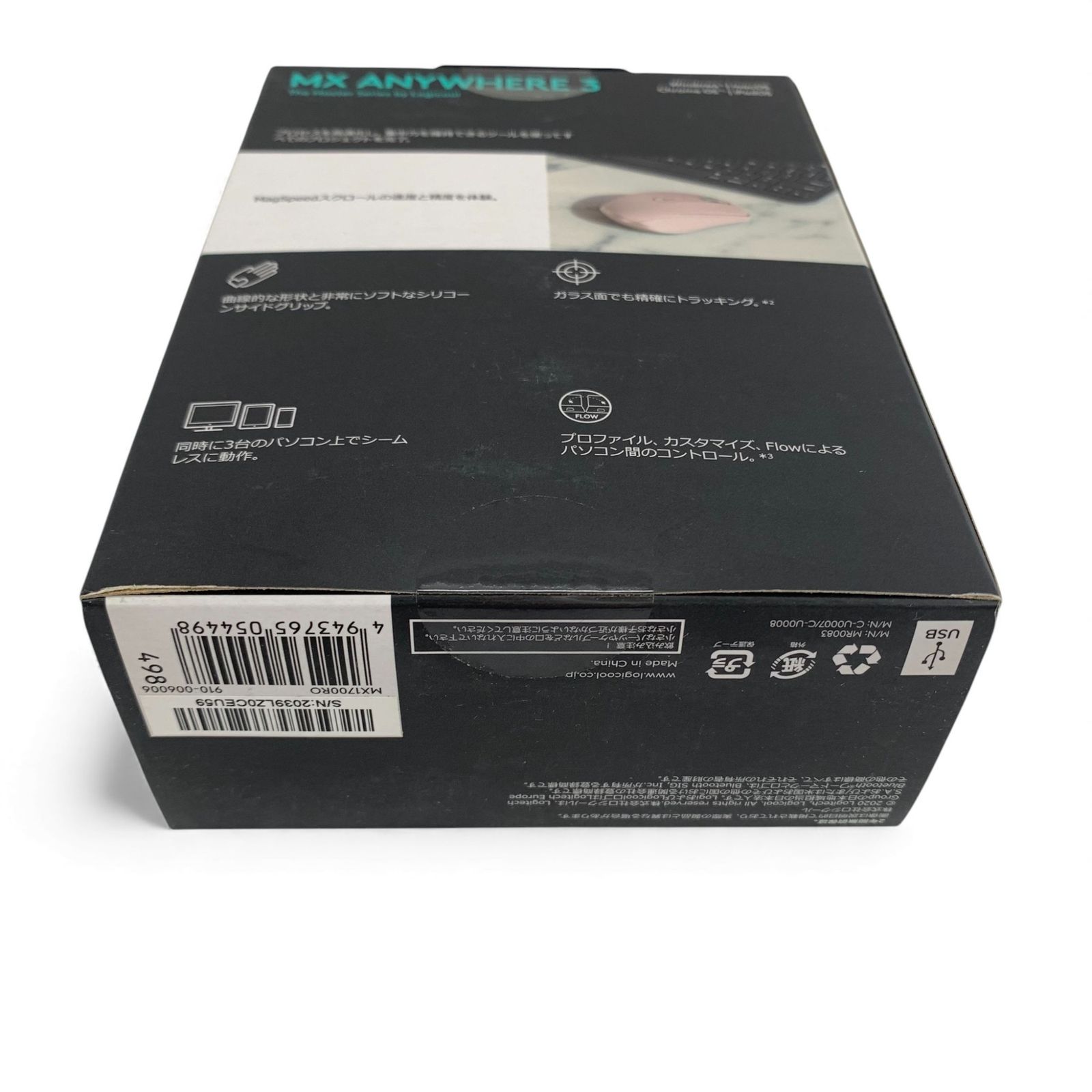 ワイヤレスマウス 無線