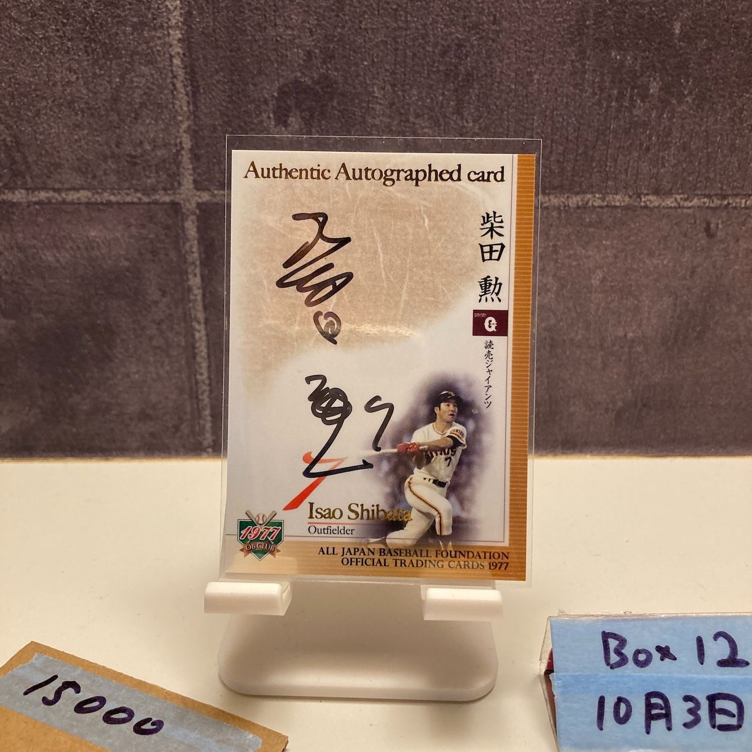 2010 EPOCH 柴田勲 13 30 直筆サインカード 読売ジャイアンツ 1977 OB Club カード