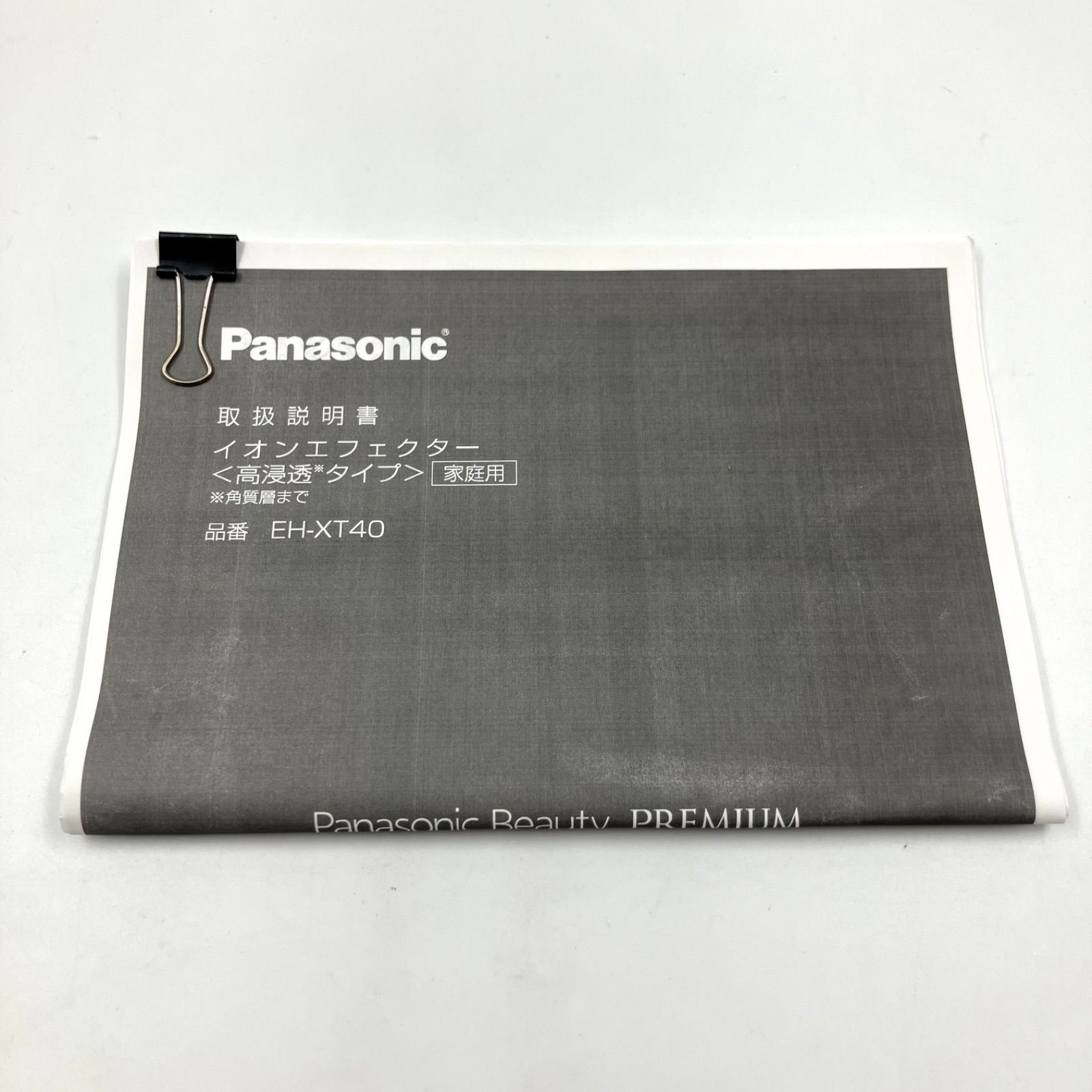 1125A Panasonic Beauty PREMIUM イオンエフェクター EH-XT21