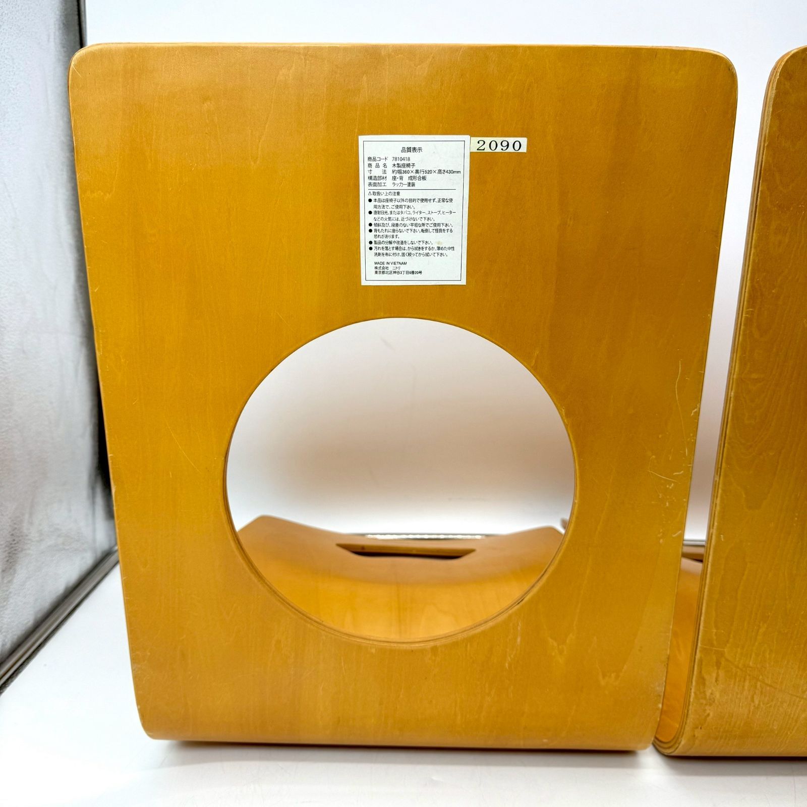 良品✨NITORI 木製 曲げ木座椅子 4脚セット 重ね収納 和モダン 座椅子