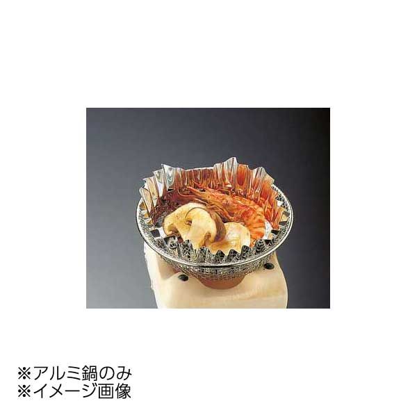 ヤマコー 用美 焼物用アルミ鍋 21261
