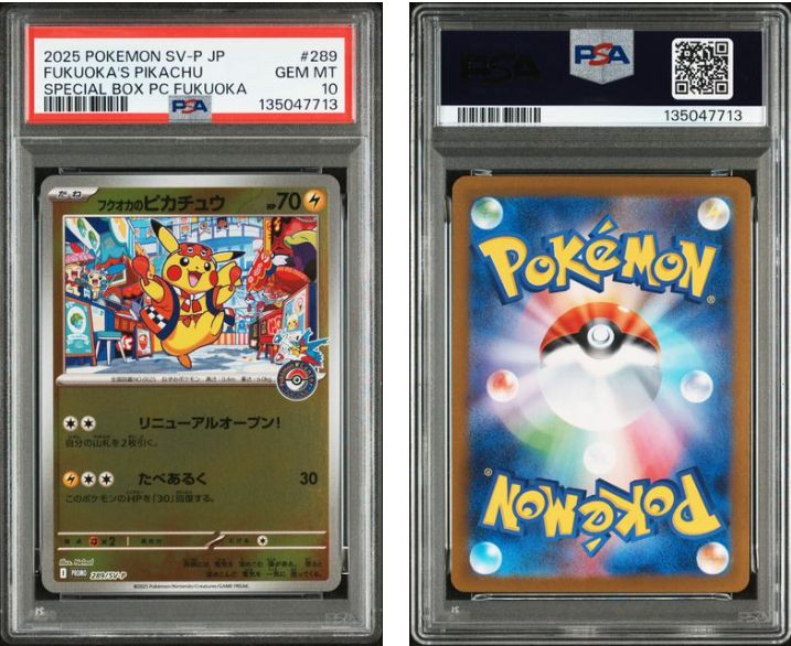 PSA10】フクオカのピカチュウ プロモ 289/SV-P - メルカリ