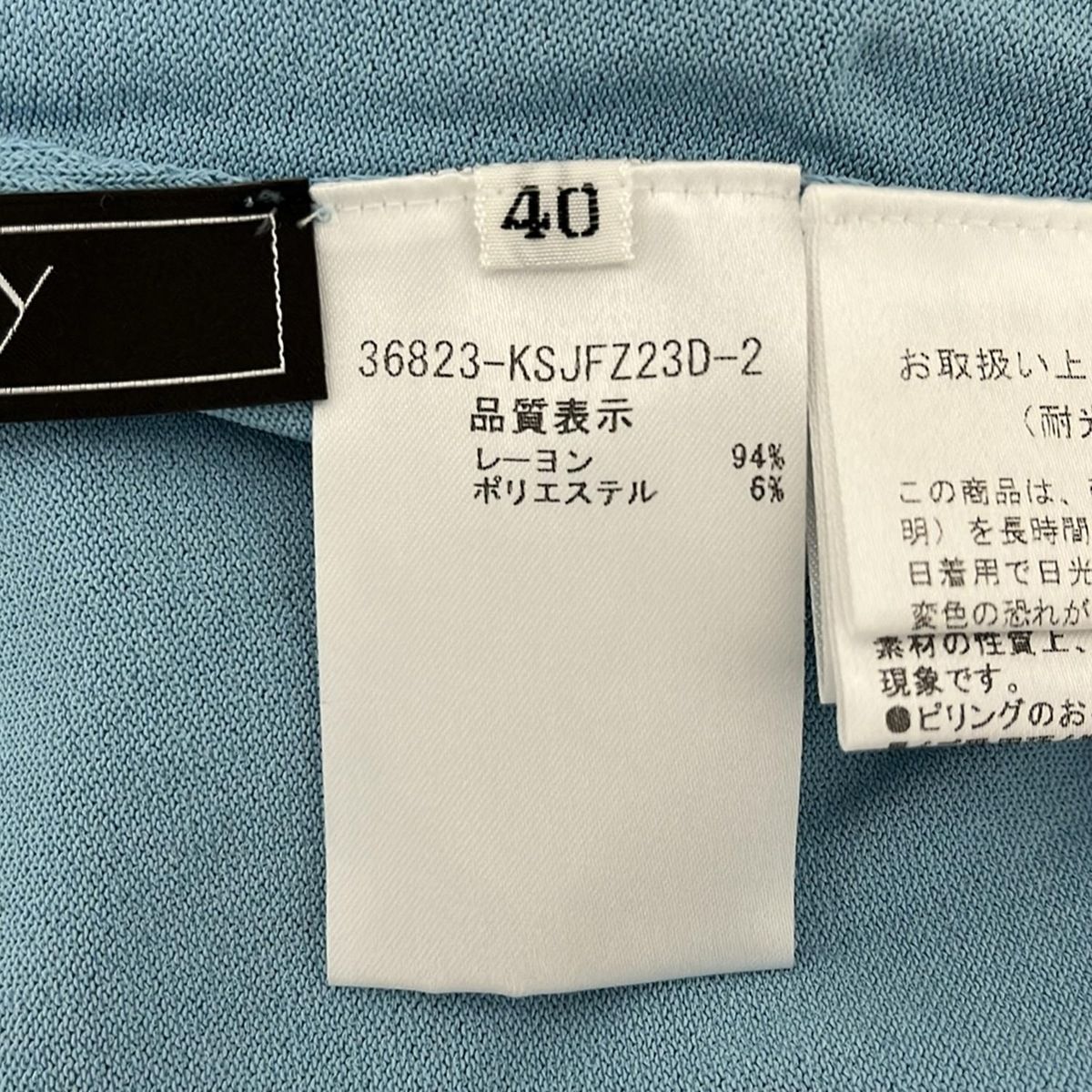 FOXEY(フォクシー) カーディガン サイズ40 M レディース - 36823