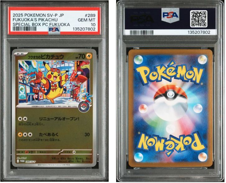 PSA10】フクオカのピカチュウ プロモ 289/SV-P - メルカリ