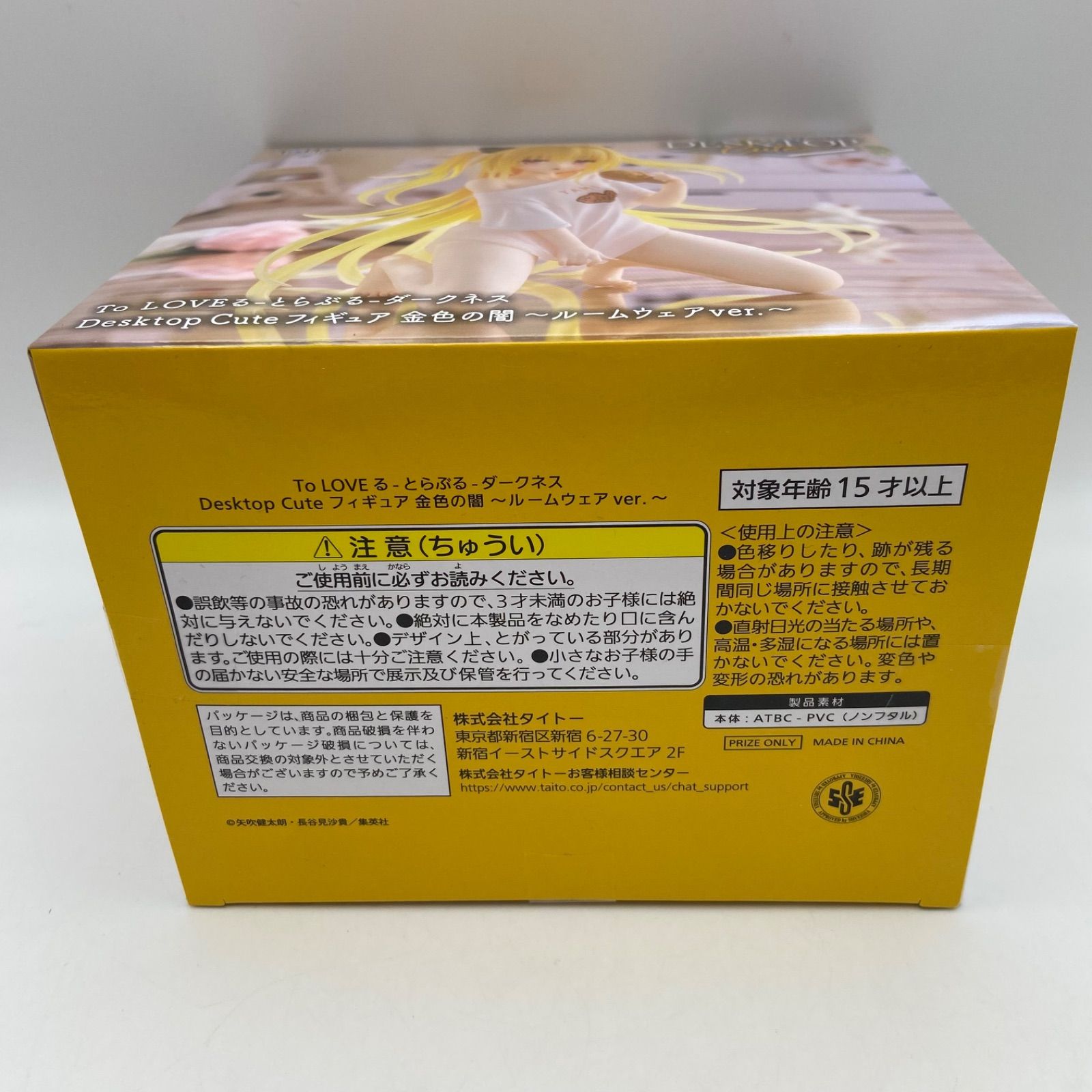 未開封 ToLOVEる とらぶる ダークネス Desktop Cute 金色の闇 ルーム