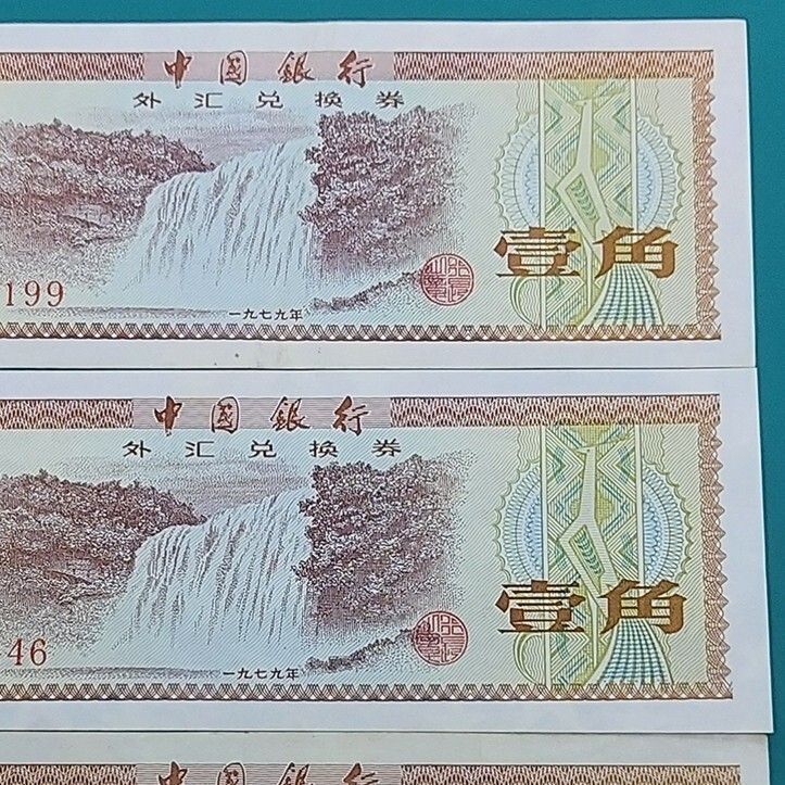 中国銀行 外貨兌換券　100元　50元　1979年　大量　中国旧紙幣 中国銀行 外貨兌換券 100元 50元 1979年 大量 中国旧紙幣 中国銀行 100