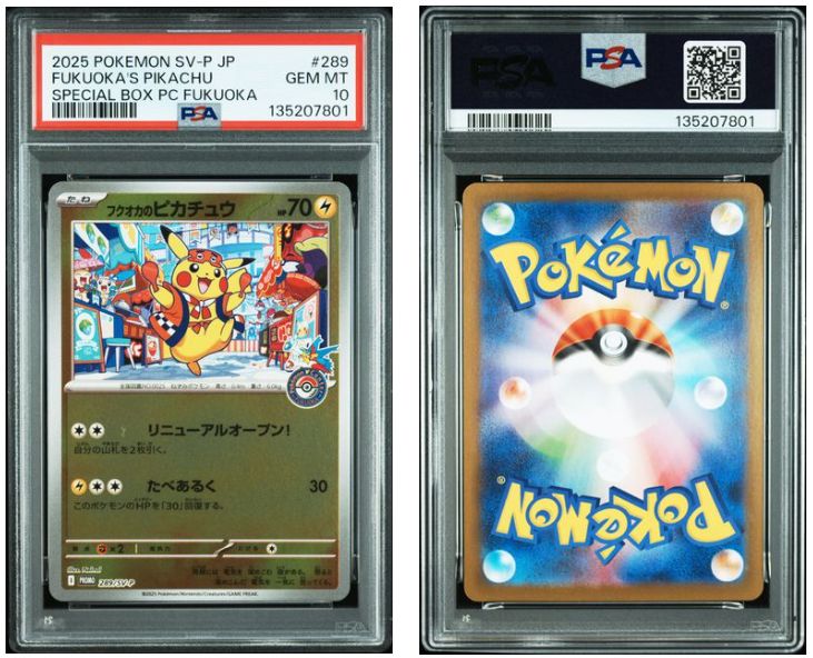 PSA10】フクオカのピカチュウ プロモ 289/SV-P - メルカリ