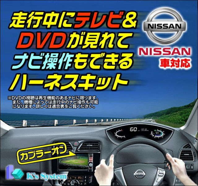MM318D-L ⁄ MM318D-W ニッサン純正ディーラーオプションナビ対応 通信