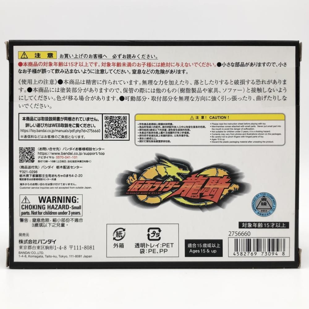 バンダイ 仮面ライダー龍騎 CSM カードデッキセット vol 1 17