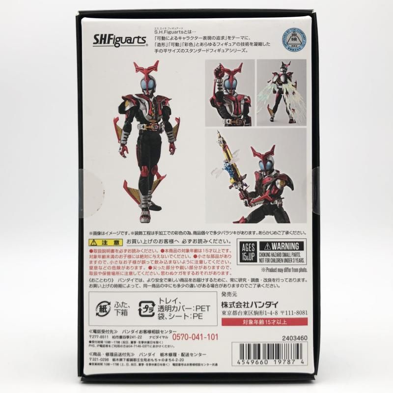 バンダイ S.H.Figuarts 真骨彫製法 仮面ライダーカブト ハイパーフォーム 17
