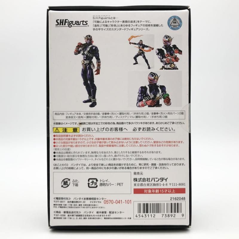 バンダイ S.H.Figuarts 真骨彫製法 仮面ライダー響鬼 17