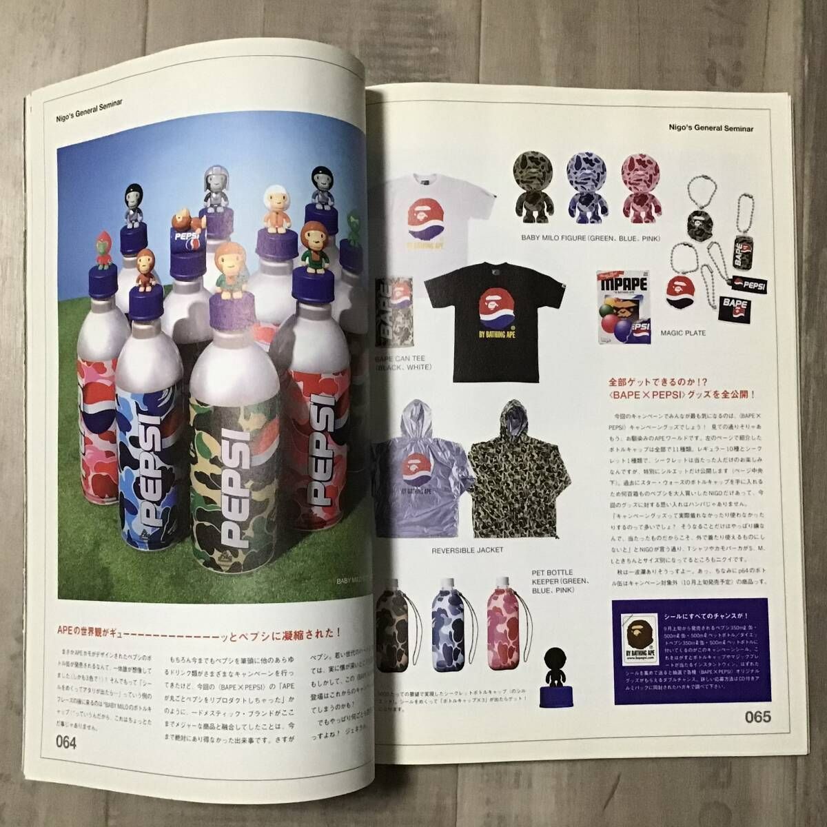 2001-02 A/W カタログ ape コレクションブック ☆CD付☆ 2001年 雑誌 relax magazine pepsi a bathing ape BAPE BOOK