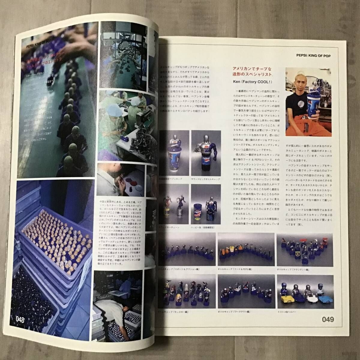 ☆CD付☆ 2001年 雑誌 relax magazine pepsi a bathing ape BAPE BOOK