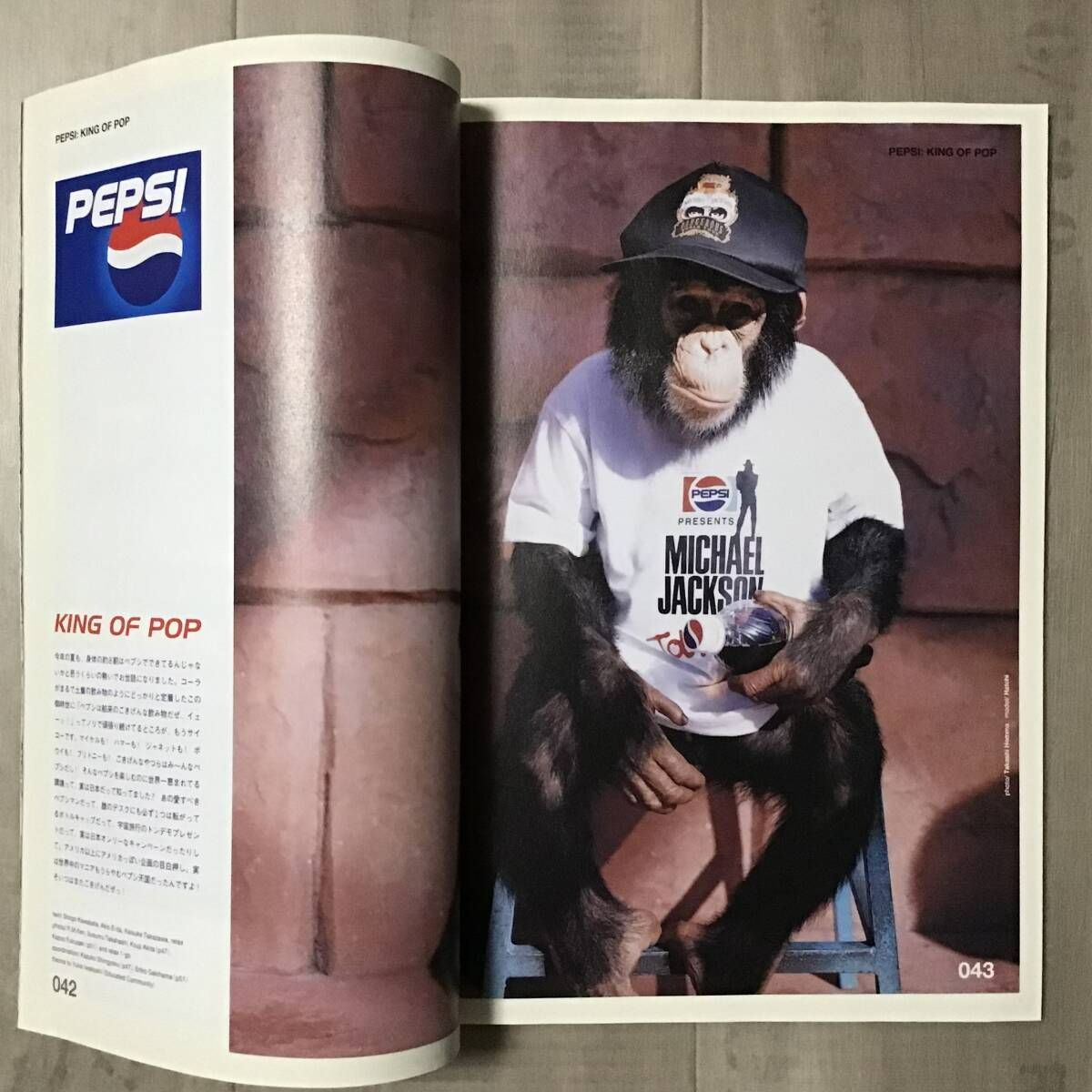 ☆CD付☆ 2001年 雑誌 relax magazine pepsi a bathing ape BAPE BOOK