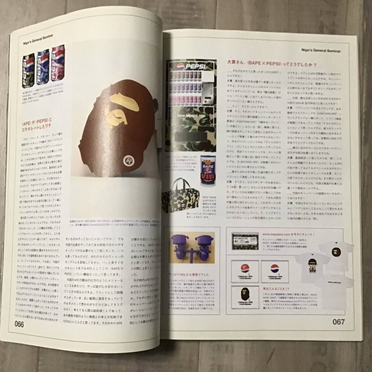 ☆CD付☆ 2001年 雑誌 relax magazine pepsi a bathing ape BAPE BOOK