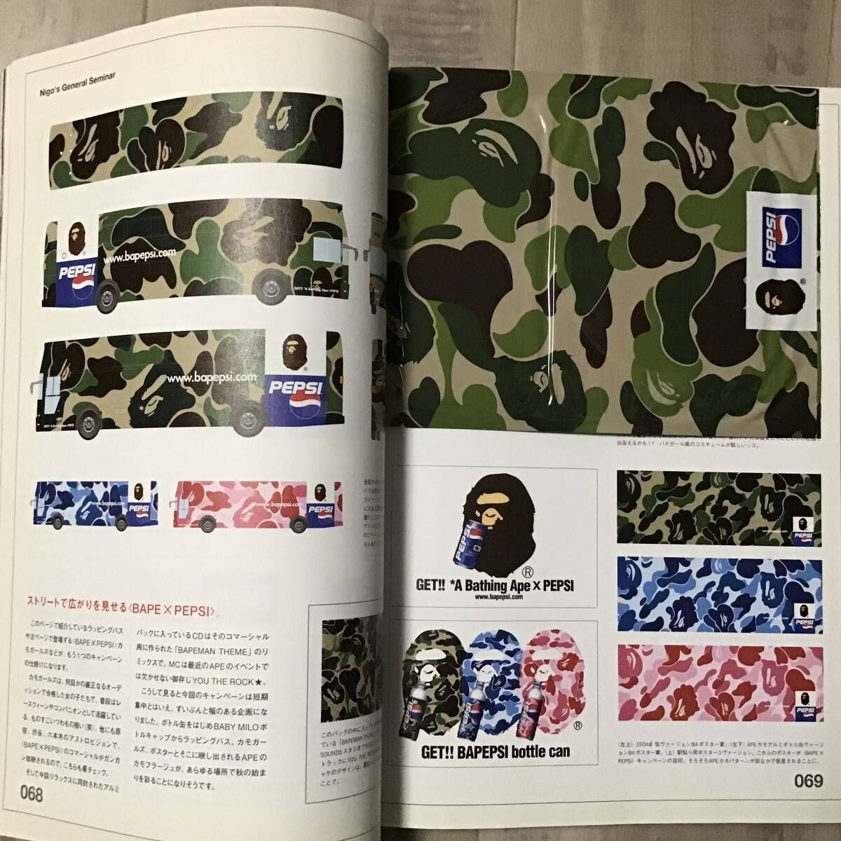☆CD付☆ 2001年 雑誌 relax magazine pepsi a bathing ape BAPE BOOK