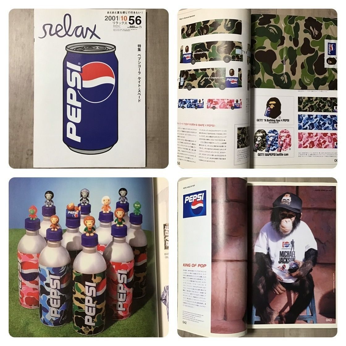 ☆CD付☆ 2001年 雑誌 relax magazine pepsi a bathing ape BAPE BOOK