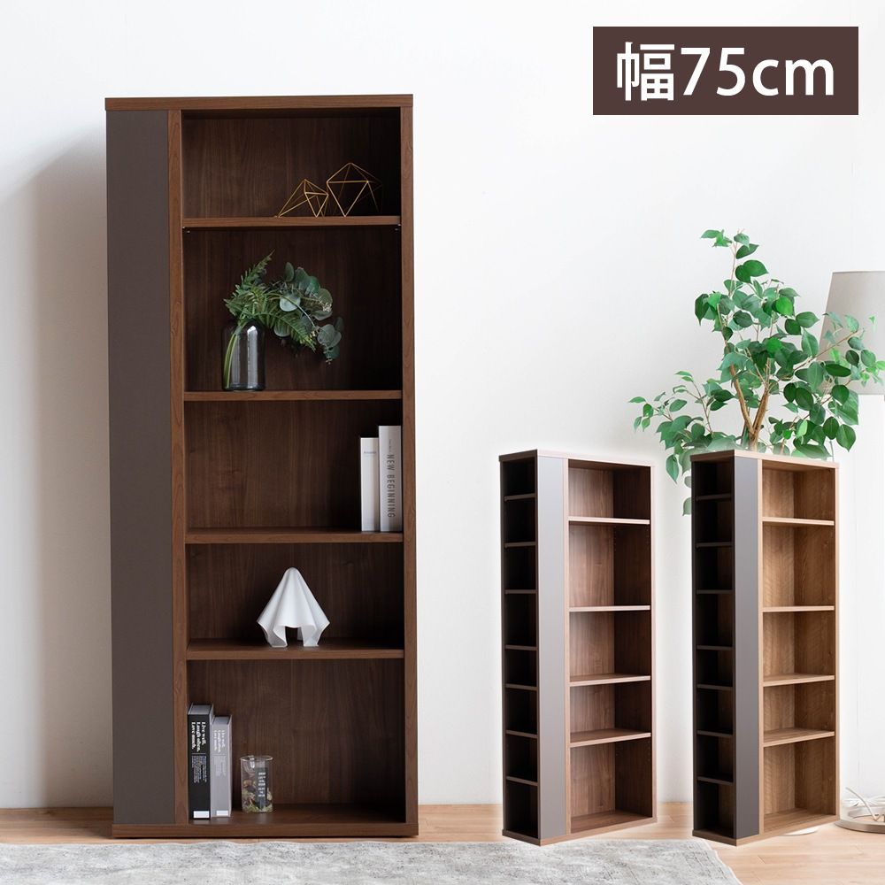 本棚 大容量 可動棚 ハイタイプ オープン おしゃれ 幅75 奥行き29 5 高さ182 cm 薄型 収納棚 コミックラック 本 収納 漫画 木製 一人暮らし 文庫本 雑誌棚 スリム コンパクト シンプル オープンラック