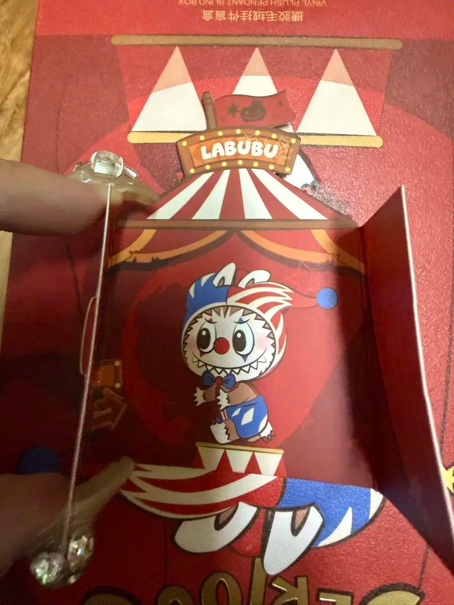 POP MART ラブブ サーカス ぬいぐるみ キーホルダー