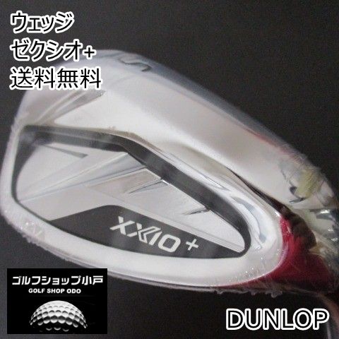 ウェッジ ダンロップ ゼクシオ neo DST S 56 4013