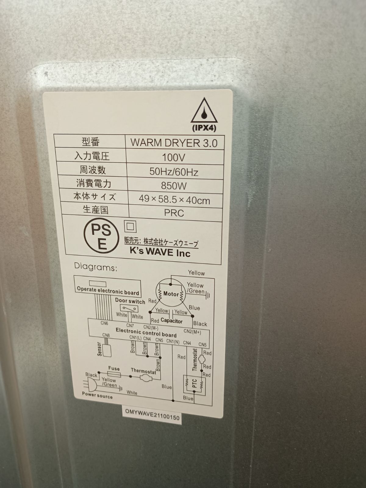  リユースの ケーズウェーブ 衣類乾燥機 WARM DRYER 3 0 管理1125 01 電気式乾燥機 衣類乾燥機