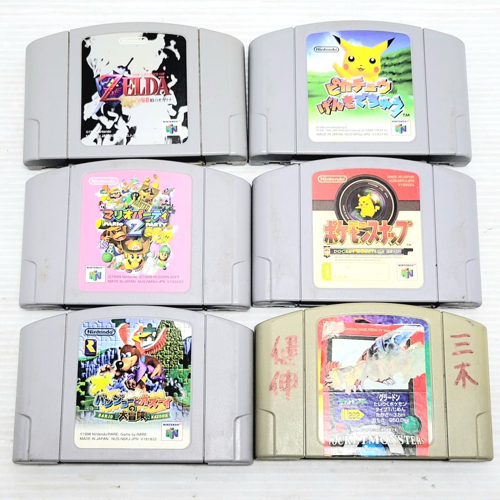 ニンテンドー64 本体