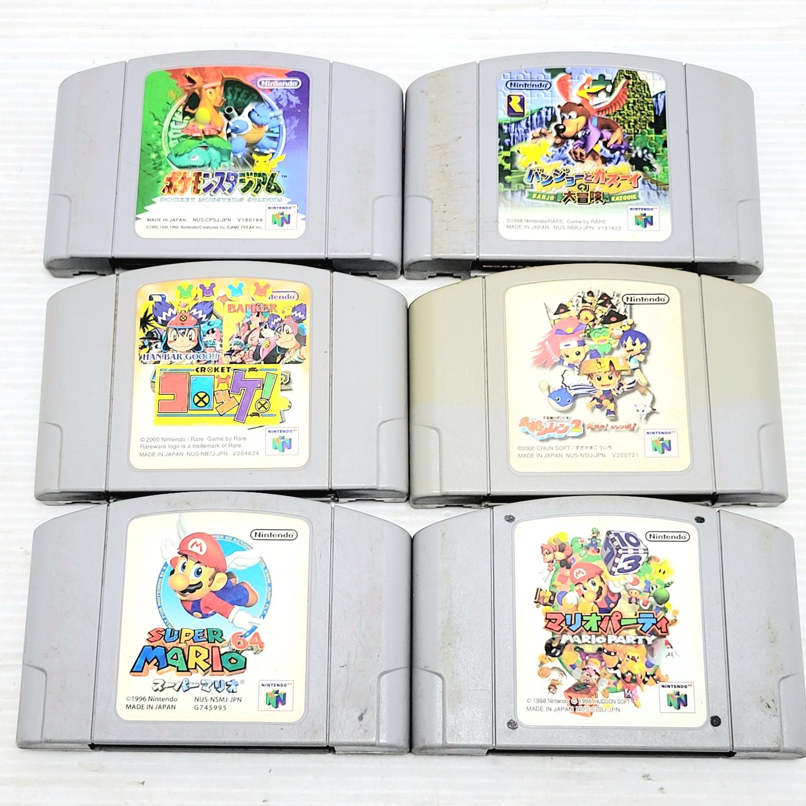 ニンテンドー64 本体