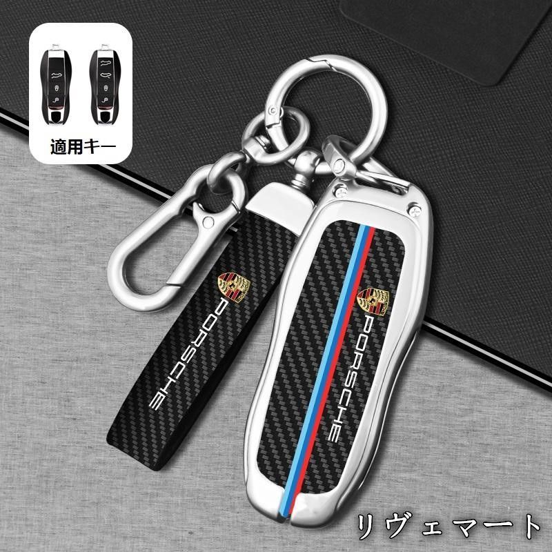 美品・未使用新品】◇ポルシェ PORSCHE◇シルバー◇スマートキーケース