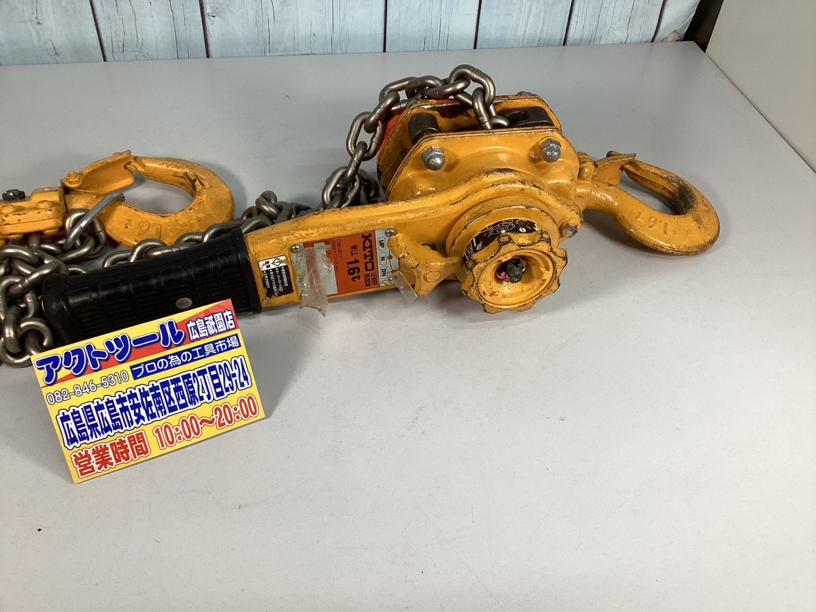 KITO キトー レバーブロック LB 016