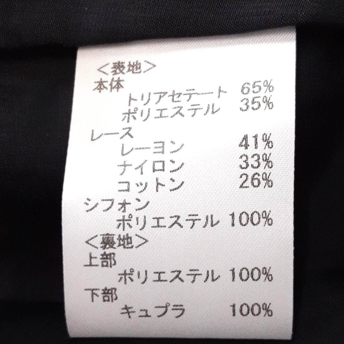 レリアン ワンピース