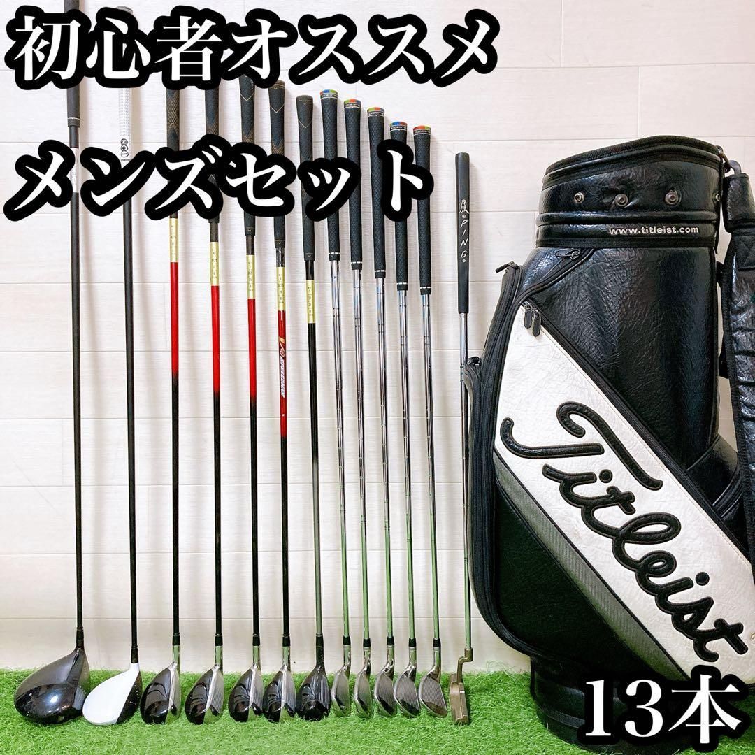 H1.初心者オススメ ゴルフクラブ メンズセット 右利きバック