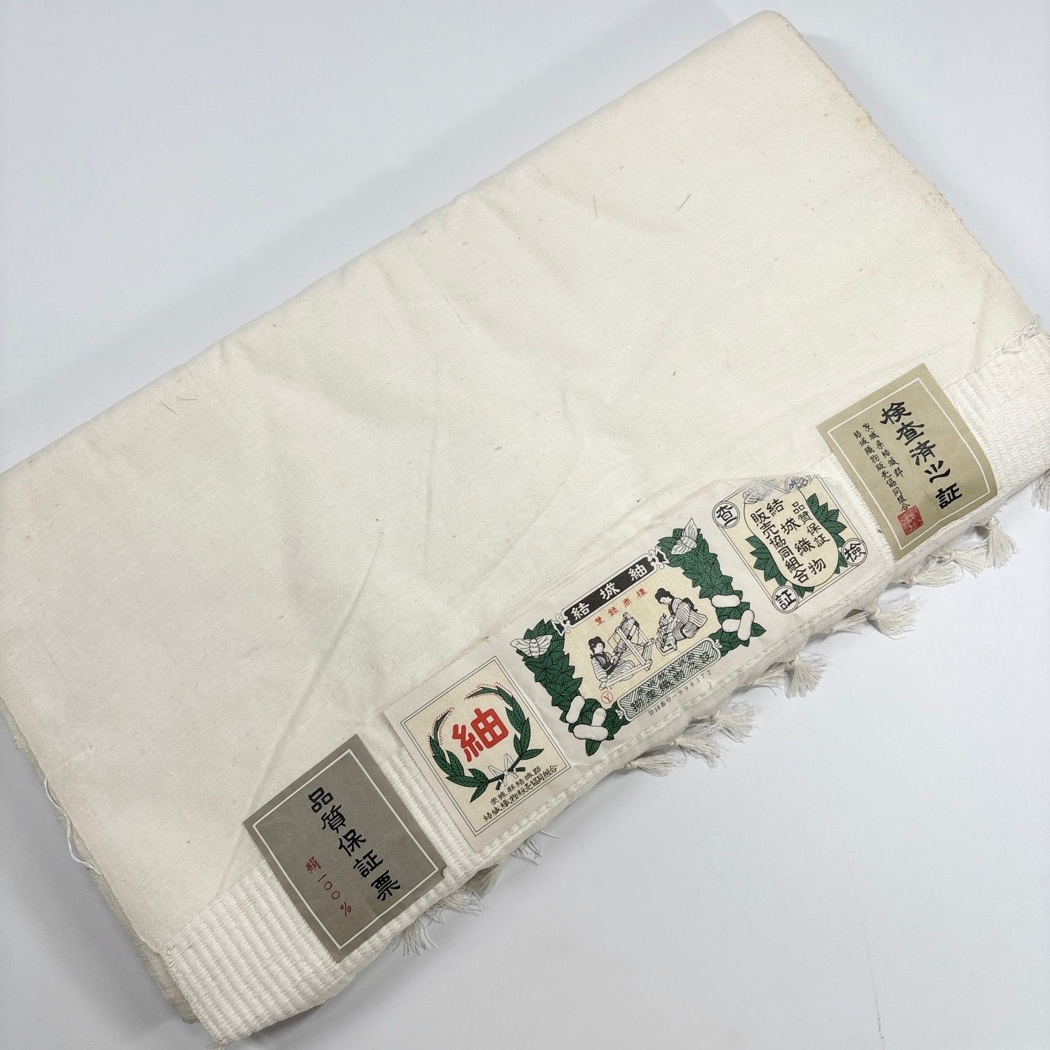 結城紬 白生地 反物 1本 正絹 着物まとめ売り 同梱購入歓迎 リメイク用