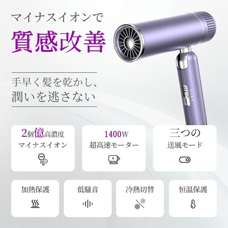 ドライヤー速乾 大風量 スタンド リファ 過熱保護 美容室専売 プレゼント 美容家電 折りたたみ式 3段階調整可能 2億高濃度マイナスイオン 静音 冷熱風 超軽量
