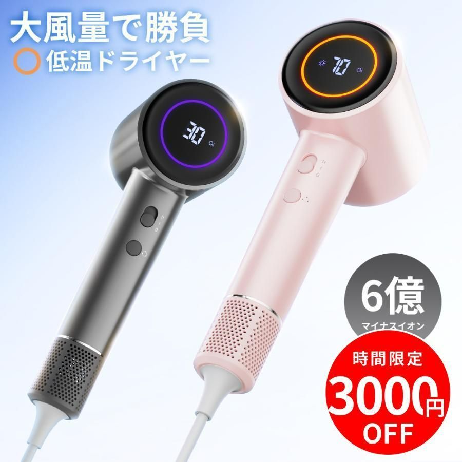 ドライヤー ヘアドライヤー 大風量 6億マイナスイオン 速乾 低温 1300W 高速風25m/s 静電気除去 レディース メンズ ヘアサロン 時短 静音 恒温 髪質改善 旅行