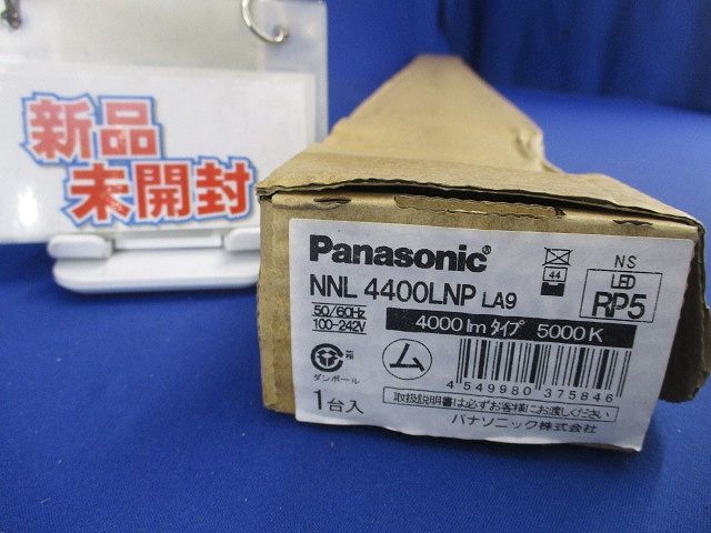 一体型LEDベースライト(昼白色) NNL4400LNPLA9 【公式通販】 一体型LEDベースライト(昼白色) NNL4400LNPLA9 【公式通販】