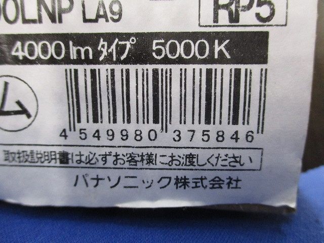 一体型LEDベースライト(昼白色) NNL4400LNPLA9 【公式通販】 一体型LEDベースライト(昼白色) NNL4400LNPLA9 【公式通販】
