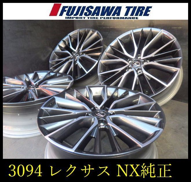 3094 A レクサス NX 新車外し 20 x 7 5 J 5穴 PCD 114 3 35 4本