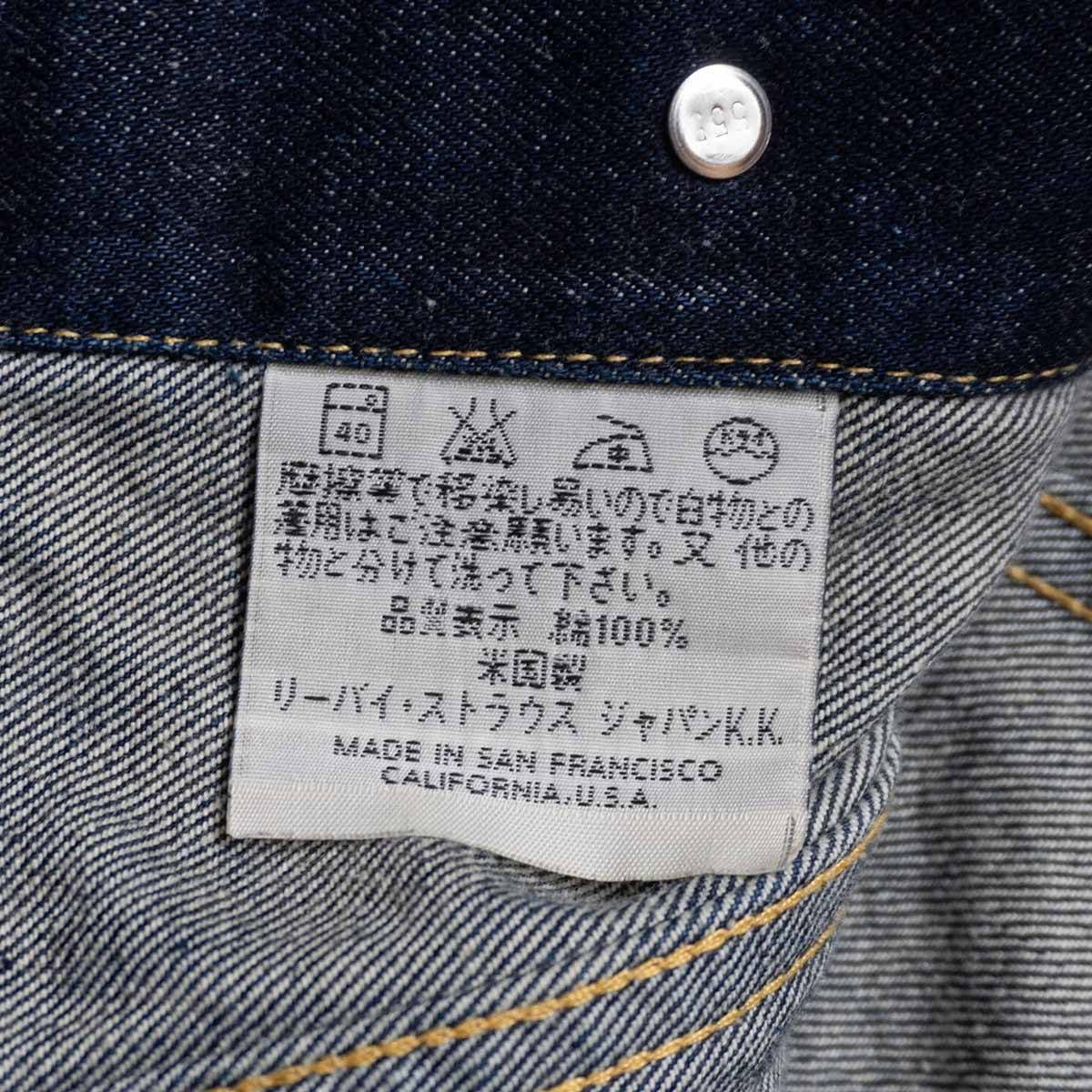 美品濃紺/バレンシア製】 LEVI'S 【 557XX ビッグE デニムジャケット