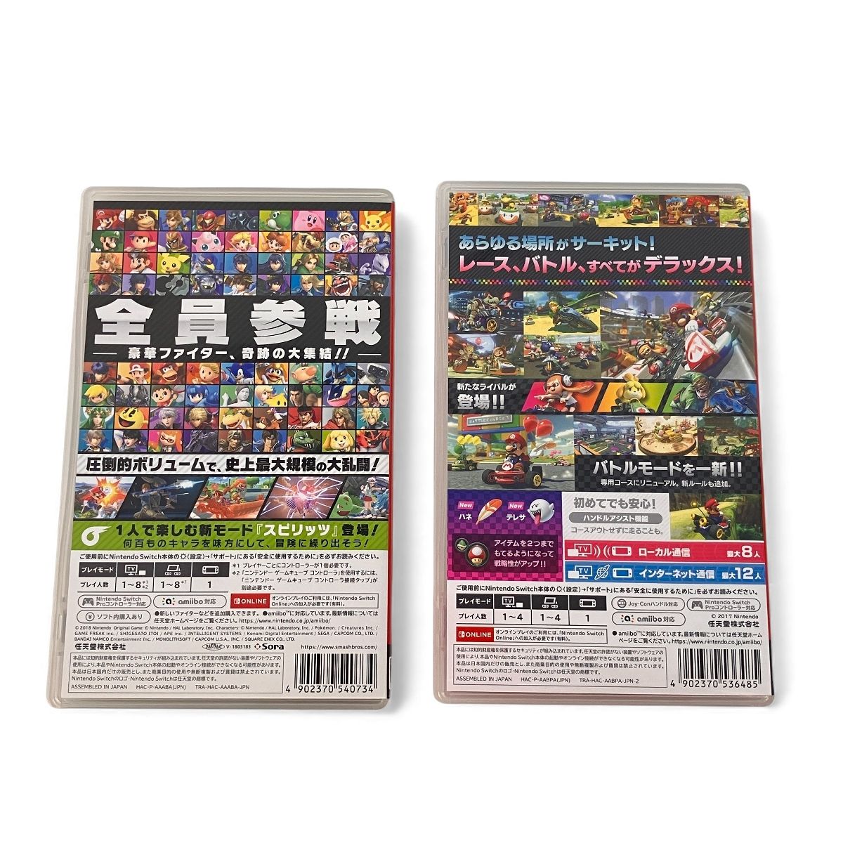 Nintendo Switch ソフト 大乱闘スマッシュブラザーズ SPECIAL マリオ