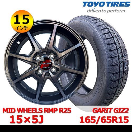 新品タイヤ&ホイール15インチ4本セット【MID WHEELS R25 15×5J In45 4H 