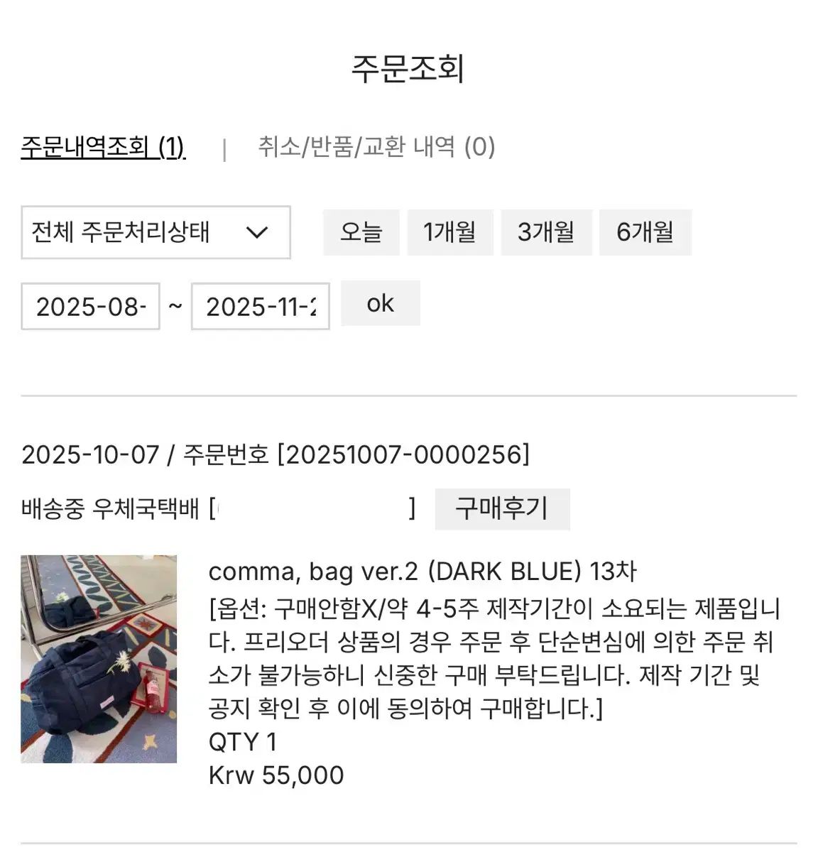 リンコンマ コマバッグ ダークブルー 現物