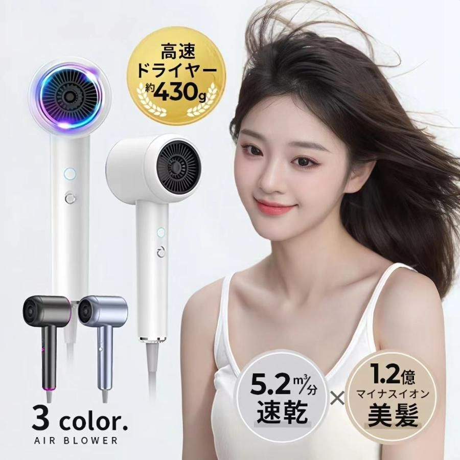 ドライヤー 大風量 速乾 ヘアドライヤー ヘアードライヤー 1300Ｗ 高速ドライヤー ダメージ 低騒音 冷熱風 軽量 過熱防止 美髪 ヘアケア 髪質改善 恒温保護