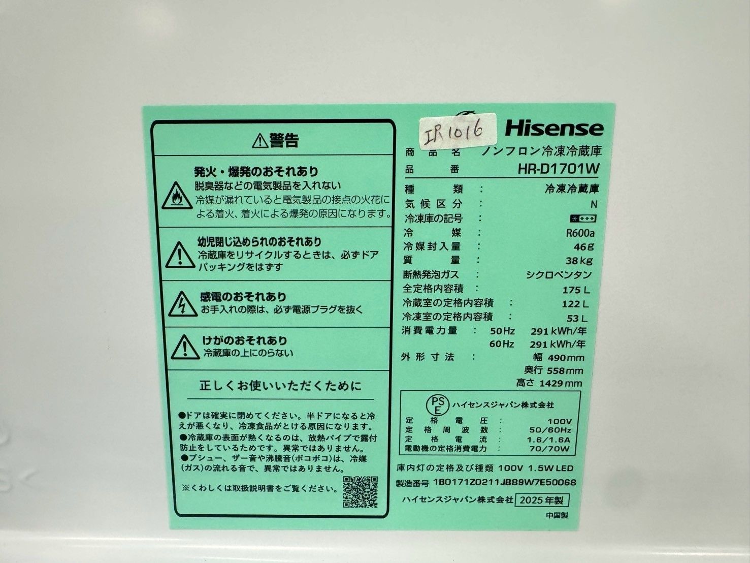 高年式】大阪送料無料☆3か月保障付き☆冷蔵庫☆ハイセンス☆2ドア