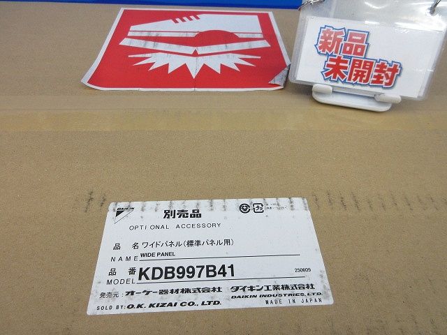エアコン部材 ワイドパネル(標準パネル用) KDB997B41 【公式通販】