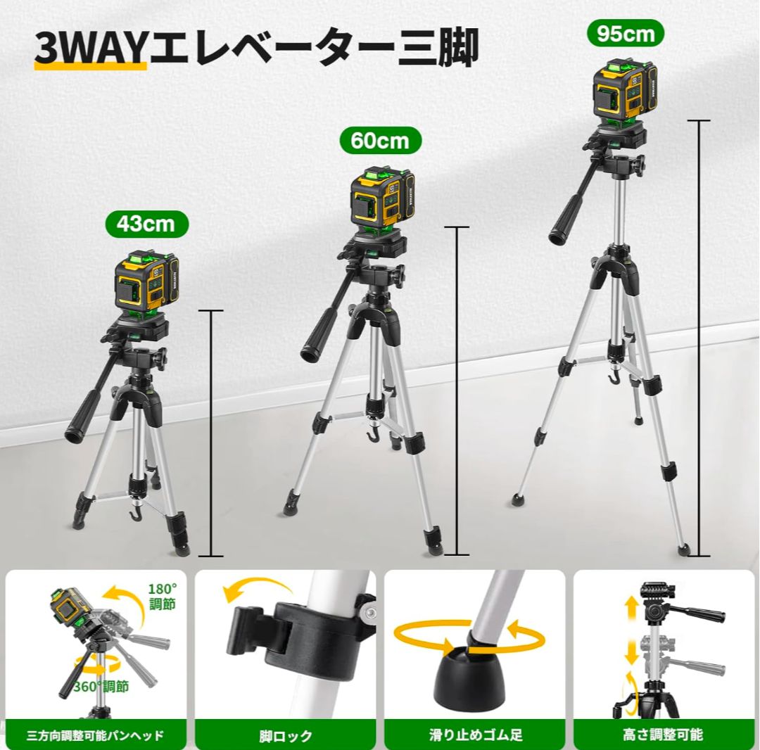 グリーンレーザー 自動水平