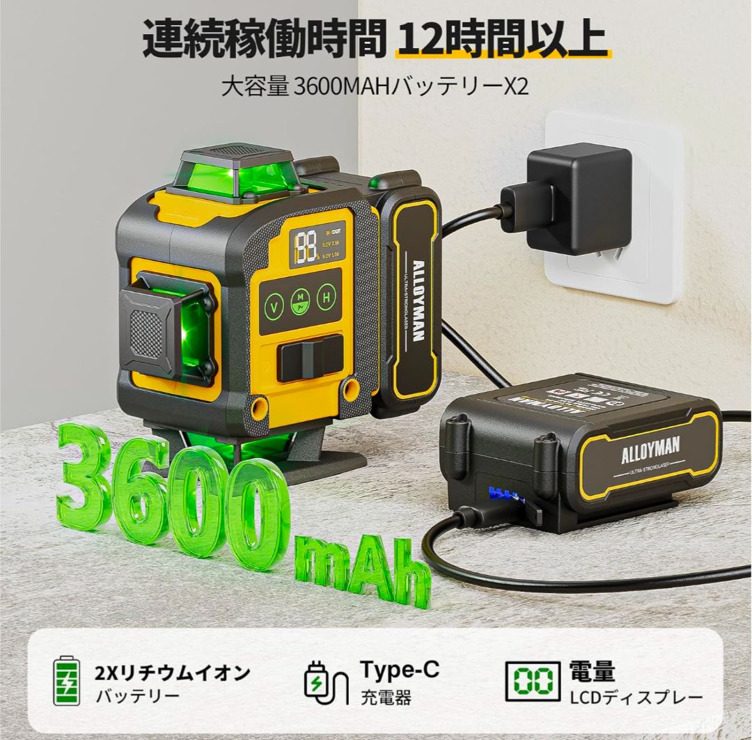 グリーンレーザー 自動水平