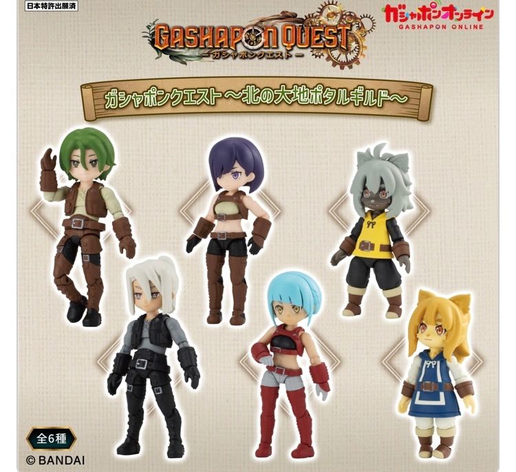 ガシャポンクエスト 北の大地ポタルギルド コンプリート 全6種セット SFJ 495 c 103