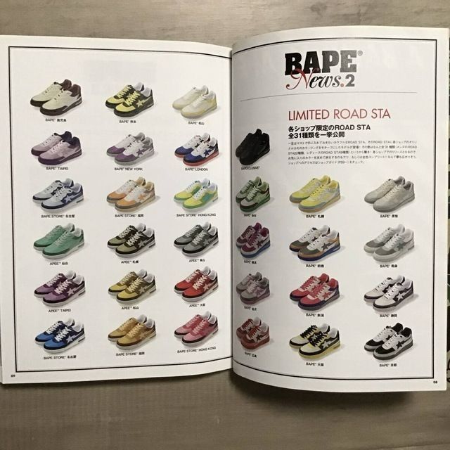 ☆付録未開封☆ 2007 S/S ムック本 a bathing ape BAPE CAMO mook